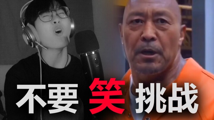【不要笑挑战】笑尿了已经，谁来帮我换条裤子？