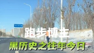 有人问我：“今年冬天，还光膀子跑步吗？”我的回答：“曾经脱掉的衣服，要一件一件穿回来！”#跑步 #跑过冬天