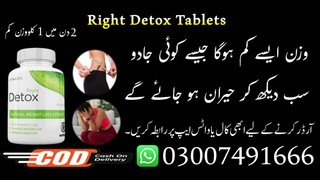 Right Detox Tablets in Pakistan = 03007491666 | Shop Now