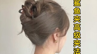 หนีบด้วยกิ๊บปลาฉลามแบบนี้เจ๋งสุดๆ……