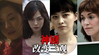 足以改变你三观的神级电视剧，人生剧盘点第二期