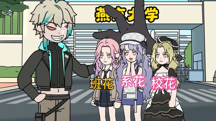《小瓜黑料》第7集