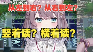 [美月もも]日本大姐姐读中国漫画的时候直呼不知道怎么看
