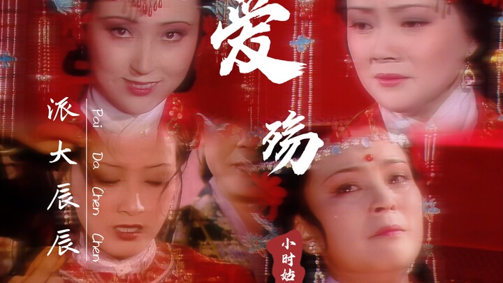 “87 Hồng Lâu Mộng” – Tình yêu tan vỡ | Mix cảnh phim cực đau lòng theo lời thoại | Như tòa nhà lớn s