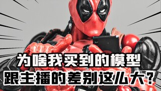 买个模型还有这么多歪歪道道？