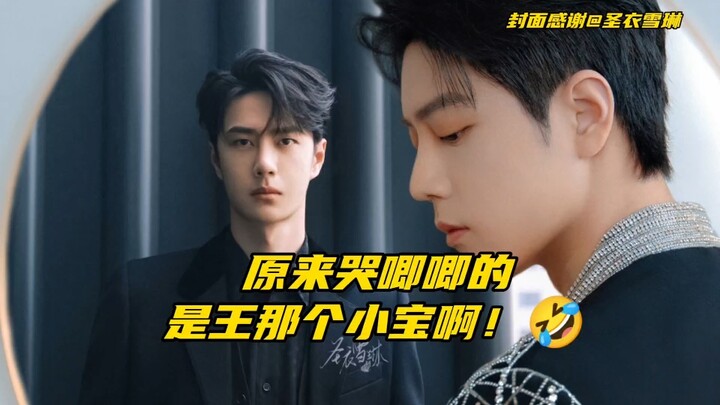 【Bo Jun Yi Xiao】Sekeras itu ya? Xiaobao yang menghancurkan barang… ternyata masih cengeng sambil mem