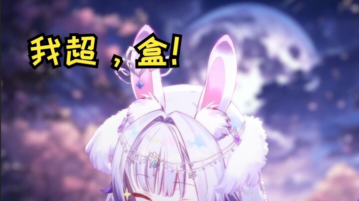 兰兰：我*，盒！！！不要开盒了好吗😨