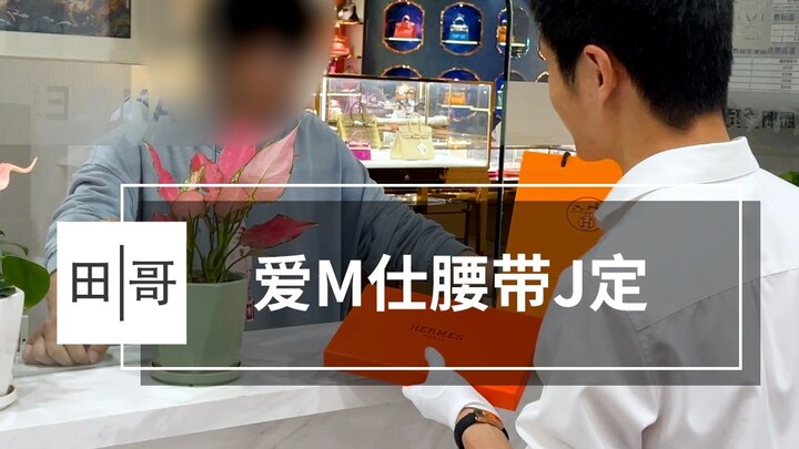 أشعر بالحرج من الحصول على بعض منتجات هيرميس مع شهادة F.