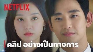 ราชินีแห่งน้ำตา | คลิปอย่างเป็นทางการ | Netflix