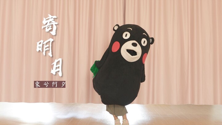 [Interactive Video] [Dongxi] Sending My Thoughts to the Moon ✿ Forced to Promote, Please Don’t Hit L