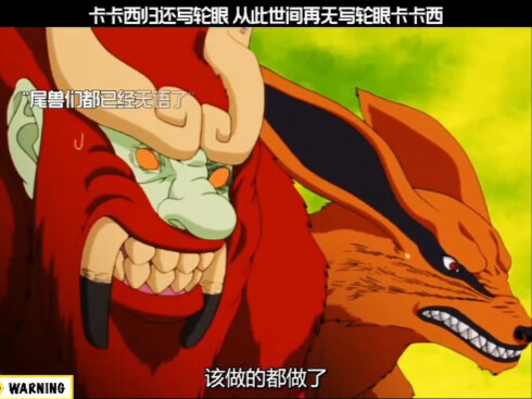 火影忍者  “从此世间再无写轮眼卡卡西”