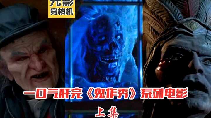 Cày một mạch hết loạt phim “Tales from the Crypt”, tổng cộng 13 câu chuyện, bộ phim kinh dị dạng epi