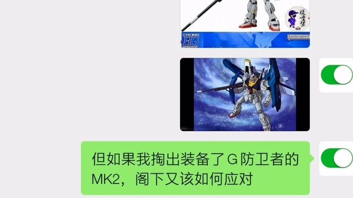 Let friends who want to get into the game evaluate the successive generations of Gundam mobile suits