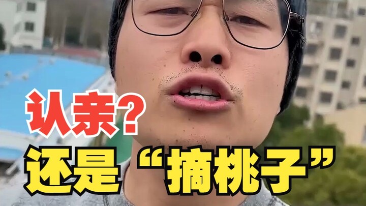 สุดจะอึ้ง! ใช้ดีเอ็นเอบีบให้ยอมรับความเป็นญาติ… หรือว่าแค่ “ฉวยโอกาส” หรือว่าจริงๆ แล้ว “สำนึกผิด” ก