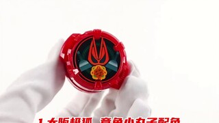 Máy bảo trì tịch thu Ukiyo Hidetoshi? Kamen Rider Geats DX giai đoạn cuối chơi dòng cốt lõi ID Jihu 