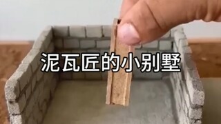 咱给微型小可爱们盖一座你小别墅吧