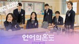 temperature off language:our nineteen ep 16 sub indo (END)