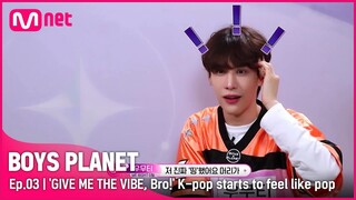 [3회] 'GIVE ME THE VIBE, Bro!' 케이팝에서 팝의 느낌이 나기 시작했다 | Mnet 230216 방송 [EN/JP]