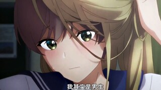 当百合的对象是男孩子