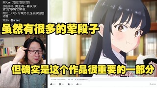 【泛式】看《我心中危险的东西》pv，就像我这个人很少讲荤段子，我一讲你们就会觉得是必要的