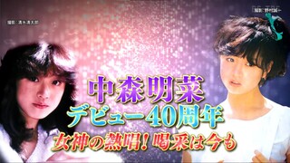 Akina Nakamori - Debut 40th Anniversary Megami no Nesshō! Kassai Wa Ima Mo