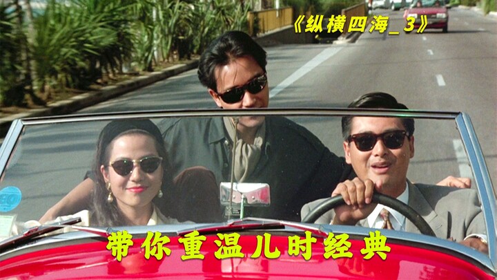 Lão hủ mừng quá, Phát Ca và Vinh Ca cùng nhau hợp lực, tung hoành giang hồ!