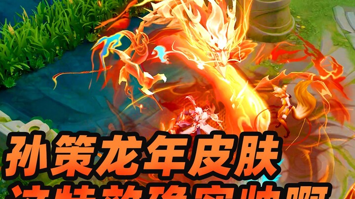 Moyu: Sun Ce’s Year of the Dragon limited skin—those special effects are seriously cool! It’s got ra