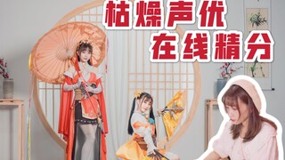 大乔小乔你选哪一个？【醋醋】