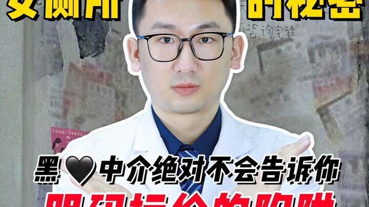 Bí mật cần “được soi sáng” trong nhà vệ sinh nữ㊙️ Cái bẫy giá cả niêm yết rõ ràng🕳!