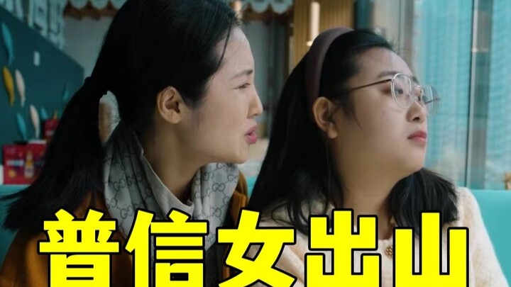 فتاة عادية تخرج من الجبل.