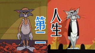 【五月天x猫和老鼠】第二人生？第二猫生！