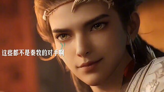 秦牧在上面打擂台 爷爷们却在下面赚的盆满钵满#牧神记 #国漫