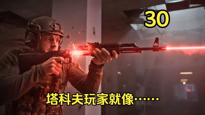 Escape from Tarkov players are like… 30
