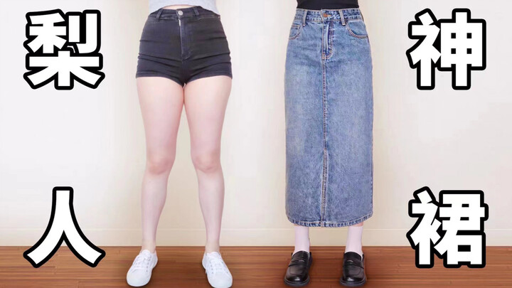 What to Wear When You Have Wide Hips & Thick Thighs? This Fall/Winter Skirt Is a Fat-Hiding Masterpi