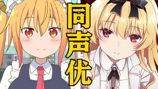 「托尔」的声优还配过哪些角色？【声优都是怪物】