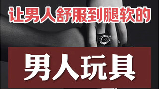 Chia sẻ mười sáu món đồ chơi cho nam giới khiến đàn ông thoải mái đến mềm nhũn, mua hai món tặng anh