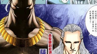 武神凤凰 04：圣国强人