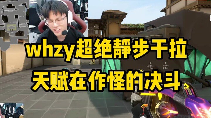 whzy mê đắm Tĩnh Bộ Can La đến mức nào? Đấu Sĩ bị Thiên Phú trêu chọc!