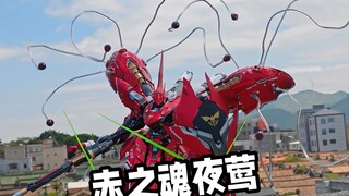 时隔半年再做夜莺，伪电镀消光配色