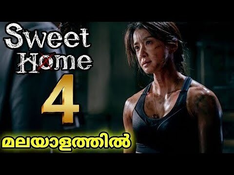 Sweet Home Series🧟‍♂️🧟‍♀️  Explanation in malayalam |  Season 1 Episode 4