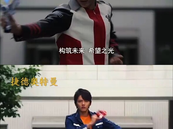 致敬！捷德奥特曼！
