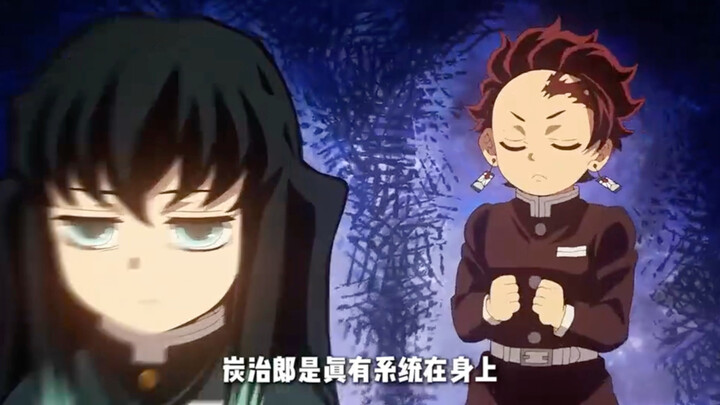 ระบบความชื่นชอบที่ซ่อนอยู่ใน “ดาบพิฆาตอสูร” หรือว่าคามาโดะ ทันจิโร่จะเป็นพระเอกเกมจีบหนุ่มกันนะ!