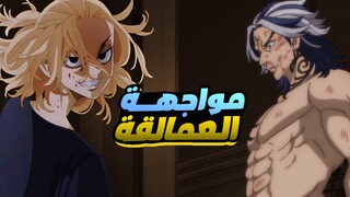 حكاية تاكيميتشي - ملخص انمى طوكيو ريفنجرز الموسم الثانى الحلقة Tokyo revengers | 8