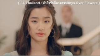 F4 Thailand : หัวใจรักสี่ดวงดาว Boys Over Flowers