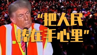 Trump's remarks could directly propel him to the presidency.