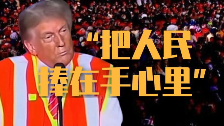 Pidato Trump yang ini akan langsung membawanya ke kursi kepresidenan