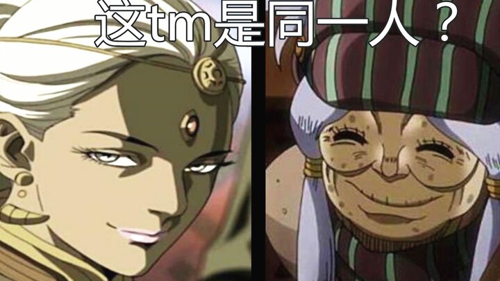 【jojo】旧版jojo恩雅婆婆vs新版恩雅婆婆对比，年轻时太漂亮了