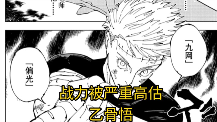 The Severely Overpowered Character, Yūgi Itadori