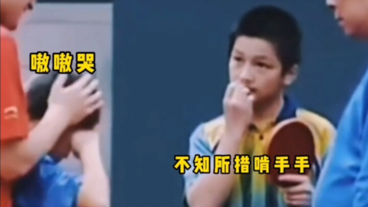 笑死，谁说国乒队的黑历史都是高清的王楚钦小时候的应援口号放现在也很炸裂哈哈哈！