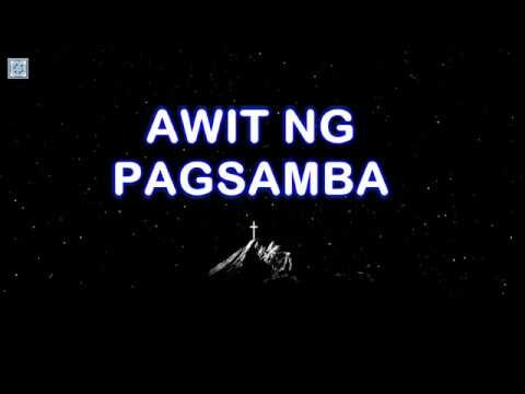 AWIT NG PAGSAMBA KARAOKE